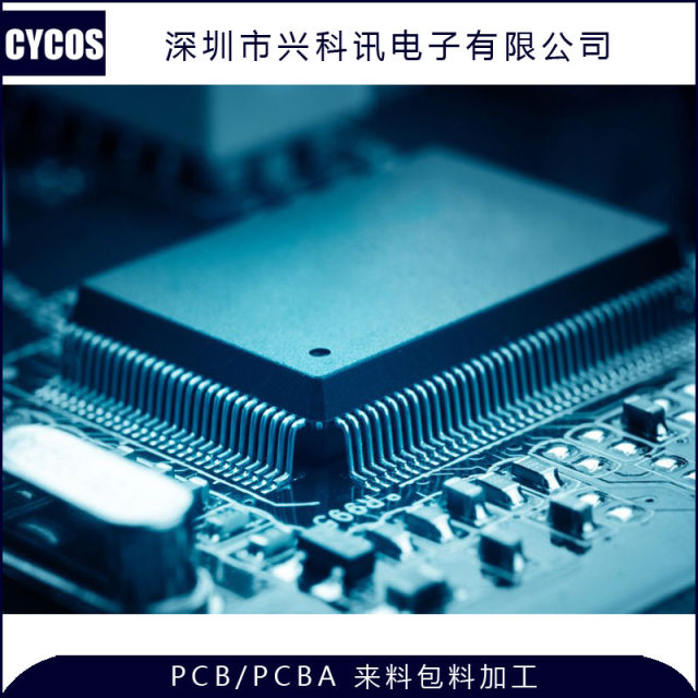 电子产品技术开发